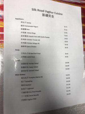 Menu photo 8 Silk Road Uyghur Cuisine Cambridge, MA