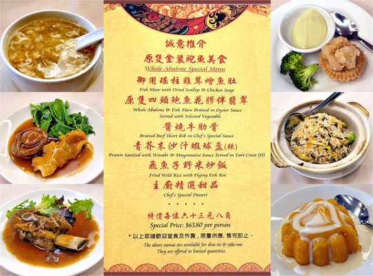 Menu photo 1 Kirin Restaurant New Westminster, BC