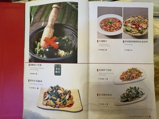 Menu photo 4 South Silk Road Richmond, BC Menu photo 4 South Silk Road Richmond, BC