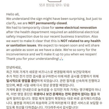Damsot - Some renovations happening so not permanently closed!!! Yay! - Korean Near Me - Los Angeles, California Damsot - Some renovations happening so not permanently closed!!! Yay! - Korean Near Me - Los Angeles, California