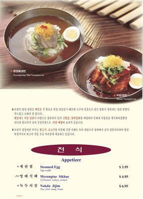 Photo of Mo Ran Gak Restaurant - Garden Grove, CA, United States