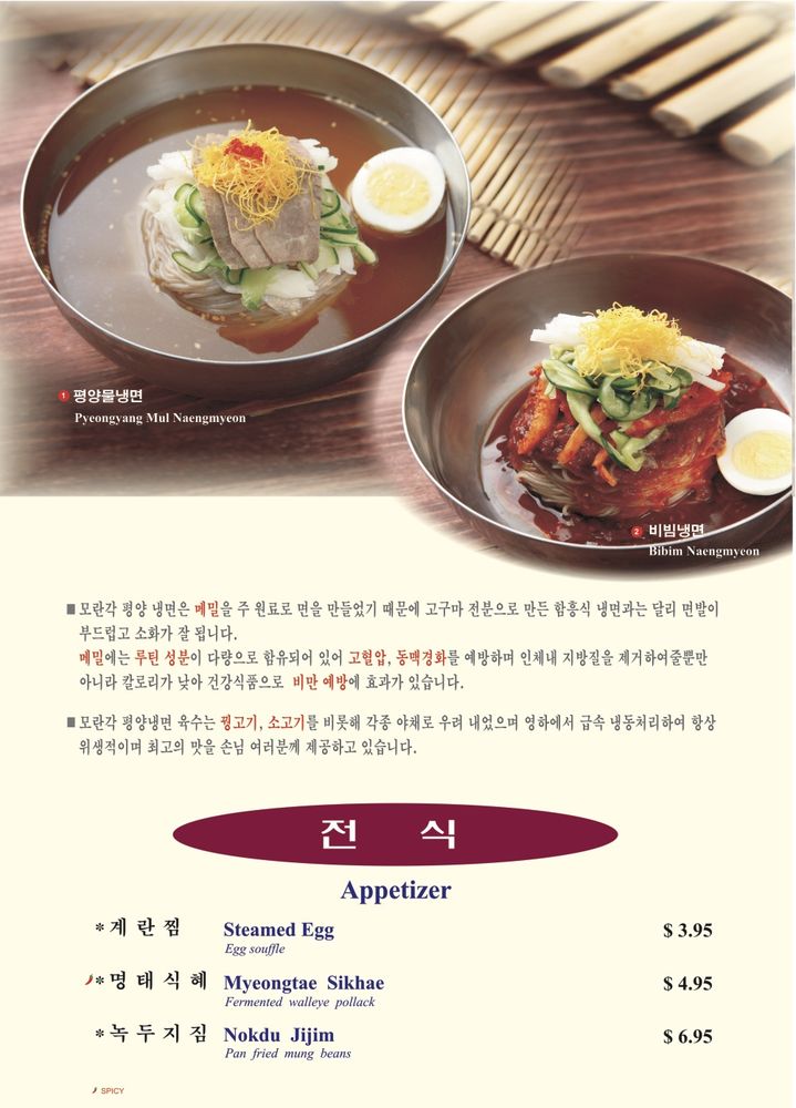 MO RAN GAK RESTAURANT 3330 Photos & 1686 Reviews Korean 9651