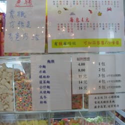 百味店