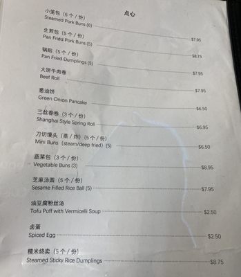 Menu photo 4 Wang's Shanghai Cuisine Vancouver, BC Menu photo 4 Wang's Shanghai Cuisine Vancouver, BC