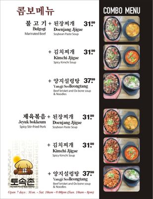 Menu photo 4 To Sok Chon Palisades Park, NJ Menu photo 4 To Sok Chon Palisades Park, NJ