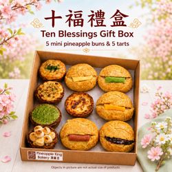 Pineapple King Bakery - Fremont - Ten Blessings Gift Box 十幅禮盒