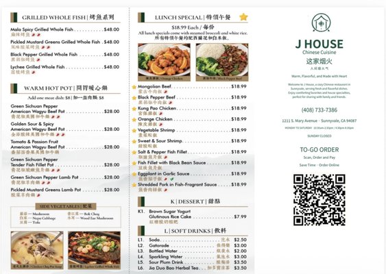 Menu photo 8 J House Sunnyvale, CA Menu photo 8 J House Sunnyvale, CA