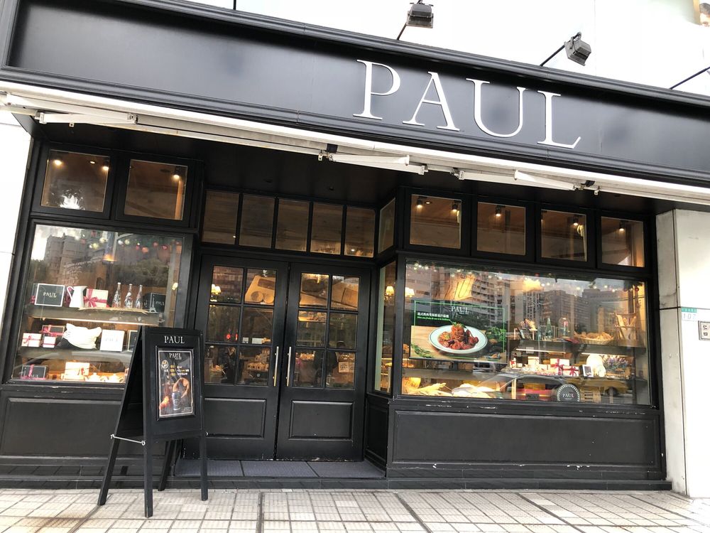 PAUL Updated October 2024 43 Photos & 12 Reviews 仁愛路四段107號, 大安區