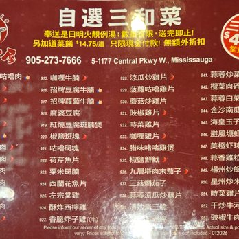 Trithis Restaurant - Menu as of March 2026 - Chinese Near Me - Mississauga, Ontario
