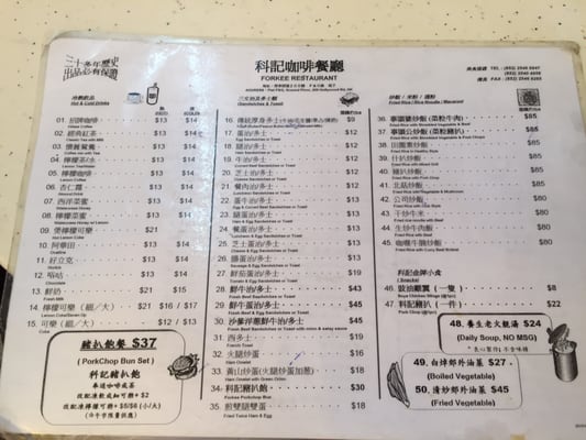 Menu photo 5 科記咖啡餐室 Hong Kong, HK Menu photo 5 科記咖啡餐室 Hong Kong, HK