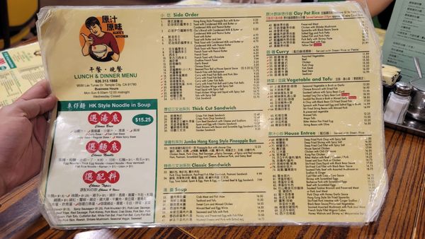 Menu photo 2 Alice’s Kitchen Temple City, CA