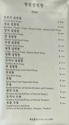 Han Bat Restaurant by null