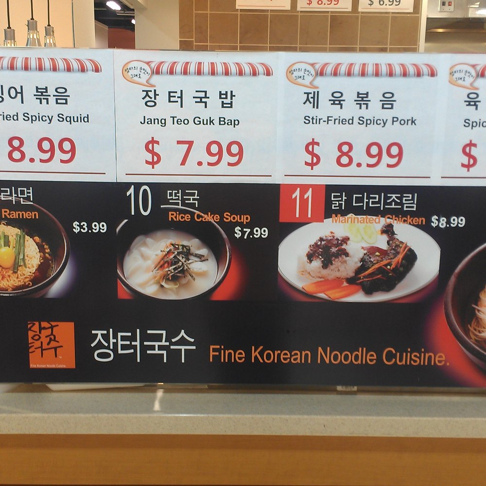 Mega Mart - Soups and Stir Fry dishes - Grocery Near Me - Duluth, Georgia Mega Mart - Soups and Stir Fry dishes - Grocery Near Me - Duluth, Georgia