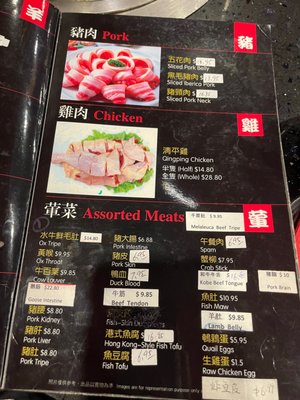 Menu photo 7 Spice World Hotpot Restaurant Richmond, BC Menu photo 7 Spice World Hotpot Restaurant Richmond, BC