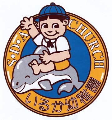 Iruka Yochien Preschool - childcare center in La Puente, CA