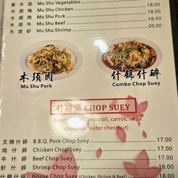 Full Moon Mandarin Cuisine - Menu: Mu Shu and Chop Suey - Chinese Near Me - Monterey, California