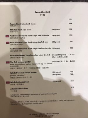 Menu photo 2 扒房 Hong Kong, HK Menu photo 2 扒房 Hong Kong, HK