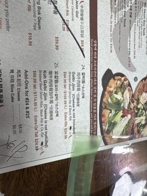 Menu photo 8 Sun Nong Dan Los Angeles, CA Menu photo 8 Sun Nong Dan Los Angeles, CA