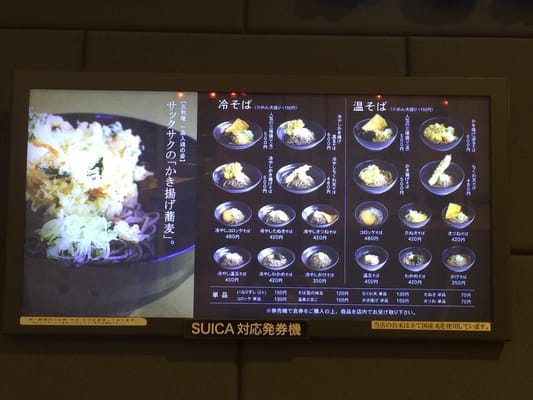 よしあん かき揚げ蕎麦 吉利庵 - Updated July 2025 - 49 Photos - 高輪3