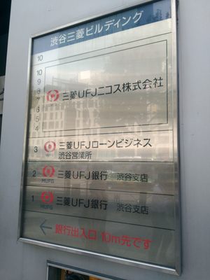 トラベルクロック 三菱銀行 有楽町支店 三井住友銀行 姫路支店 - みゆき通り商店街