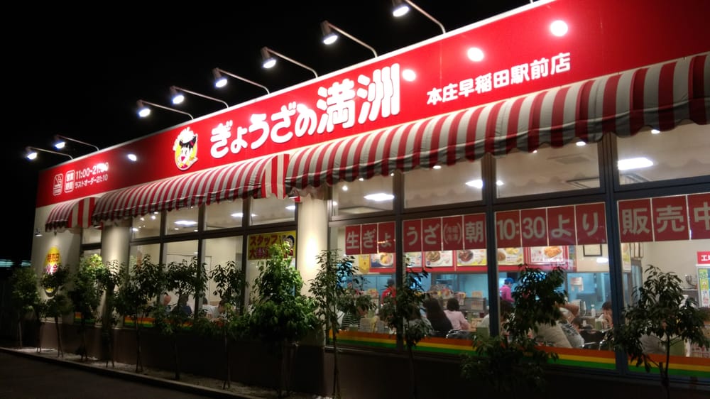 Gyōza no Manshū Honjō Waseda Ekimae