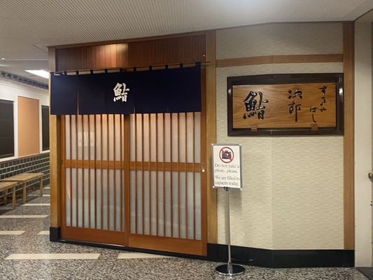 Sukiyabashi Jiro by null