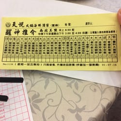 天悅海鮮酒家 - 早點推介
