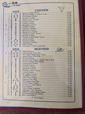 Menu photo 8 Little Hunan Restaurant San Mateo, CA Menu photo 8 Little Hunan Restaurant San Mateo, CA