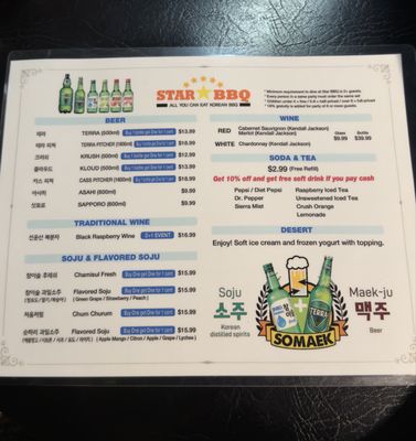 Menu photo 4 Star BBQ Garden Grove, CA Menu photo 4 Star BBQ Garden Grove, CA