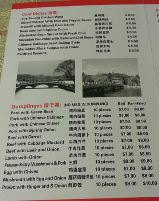 Houhai Dumpling House by null