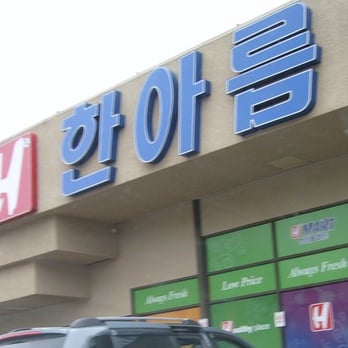 H Mart - The mighty H-Mart - International Grocery Near Me - Coquitlam, British Columbia H Mart - The mighty H-Mart - International Grocery Near Me - Coquitlam, British Columbia