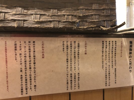 Menya Kaijin Shinjuku Ten by null