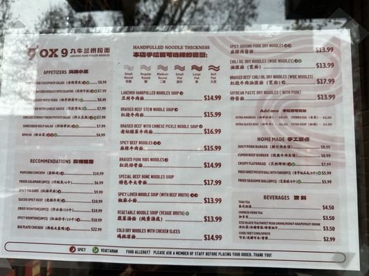 Menu photo 2 Ox 9 Lanzhou Hand Pulled Noodles Mountain View, CA Menu photo 2 Ox 9 Lanzhou Hand Pulled Noodles Mountain View, CA
