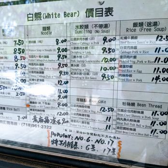 White Bear - Menu. Foodflation is real. - Chinese Near Me - Flushing, New York