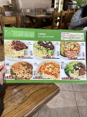 Menu photo 8 QQ Noodle Cupertino, CA Menu photo 8 QQ Noodle Cupertino, CA