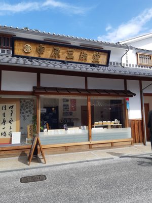 Kurashiki Bikan Historical Quarter by null