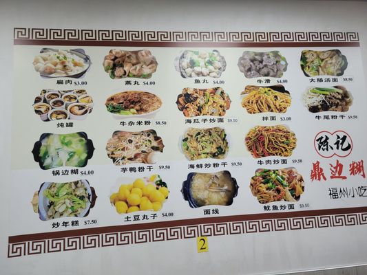 Menu photo 7 Ding Bian Hu Queens, NY Menu photo 7 Ding Bian Hu Queens, NY