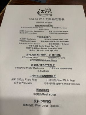 Menu photo 2 GAN-HOO BBQ Flushing, NY Menu photo 2 GAN-HOO BBQ Flushing, NY