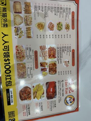 Menu photo 5 Hao Kee Kitchen Castro Valley, CA Menu photo 5 Hao Kee Kitchen Castro Valley, CA