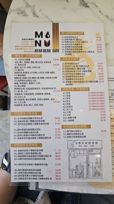 Menu photo 6 Bear Bear Cafe Markham, ON Menu photo 6 Bear Bear Cafe Markham, ON