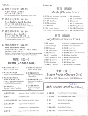 Menu photo 4 Chine Hot Pot & Noodles Calgary, AB Menu photo 4 Chine Hot Pot & Noodles Calgary, AB