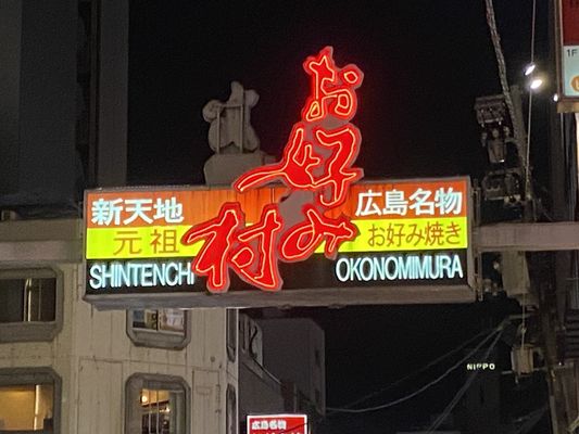 Okonomimura by null