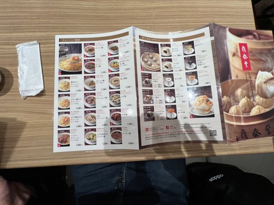 Din Tai Fung Nagoya JR Towers Restaurant by null