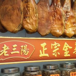 老三陽 - 正宗金華豚Hum