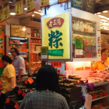 老三陽 - The rice dumpling wrapped in bamboo leaves is famous too - Shanghainese Near Me - Hong Kong, HK 老三陽 - The rice dumpling wrapped in bamboo leaves is famous too - Shanghainese Near Me - Hong Kong, HK