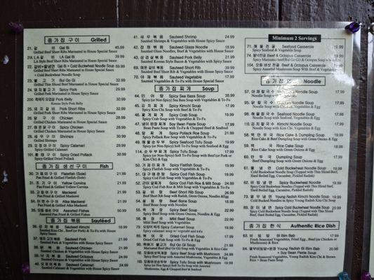Menu photo 5 Jong Ga House Oakland, CA Menu photo 5 Jong Ga House Oakland, CA