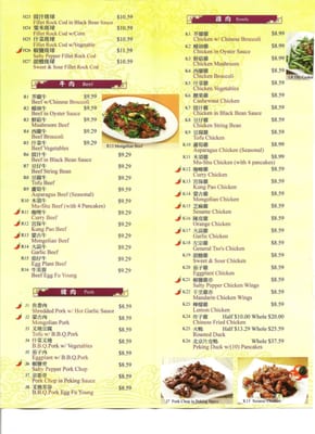 Menu photo 6 Dynasty Court Salinas, CA Menu photo 6 Dynasty Court Salinas, CA