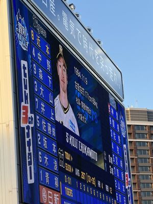 Yokohama Stadium by null