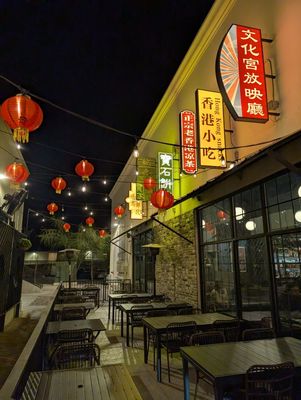 China Town by null