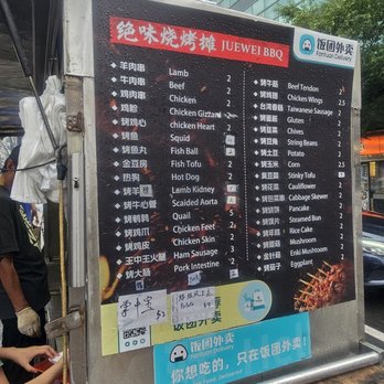 Juewei BBQ - Menu - Chinese Near Me - Flushing, New York